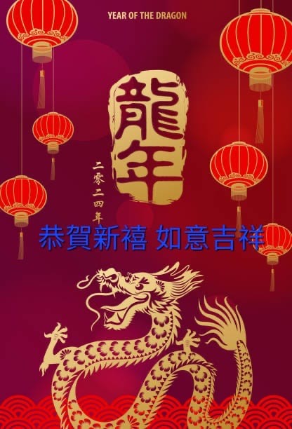 My Collection of Forwarded 2024 CNY Images